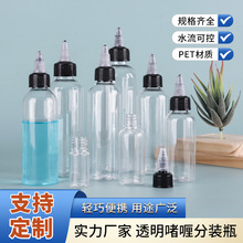 ͸�����ƿ�ֻ�30ml50ml100ml���ϼ���ƿpet���Ϸ�װƿҩˮ��ѹƿ