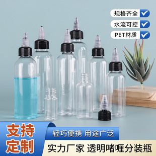 ͸�����ƿ�F؛30ml50ml100ml���ϼ���ƿpet��Ϸ��bƿșˮ�D��ƿ