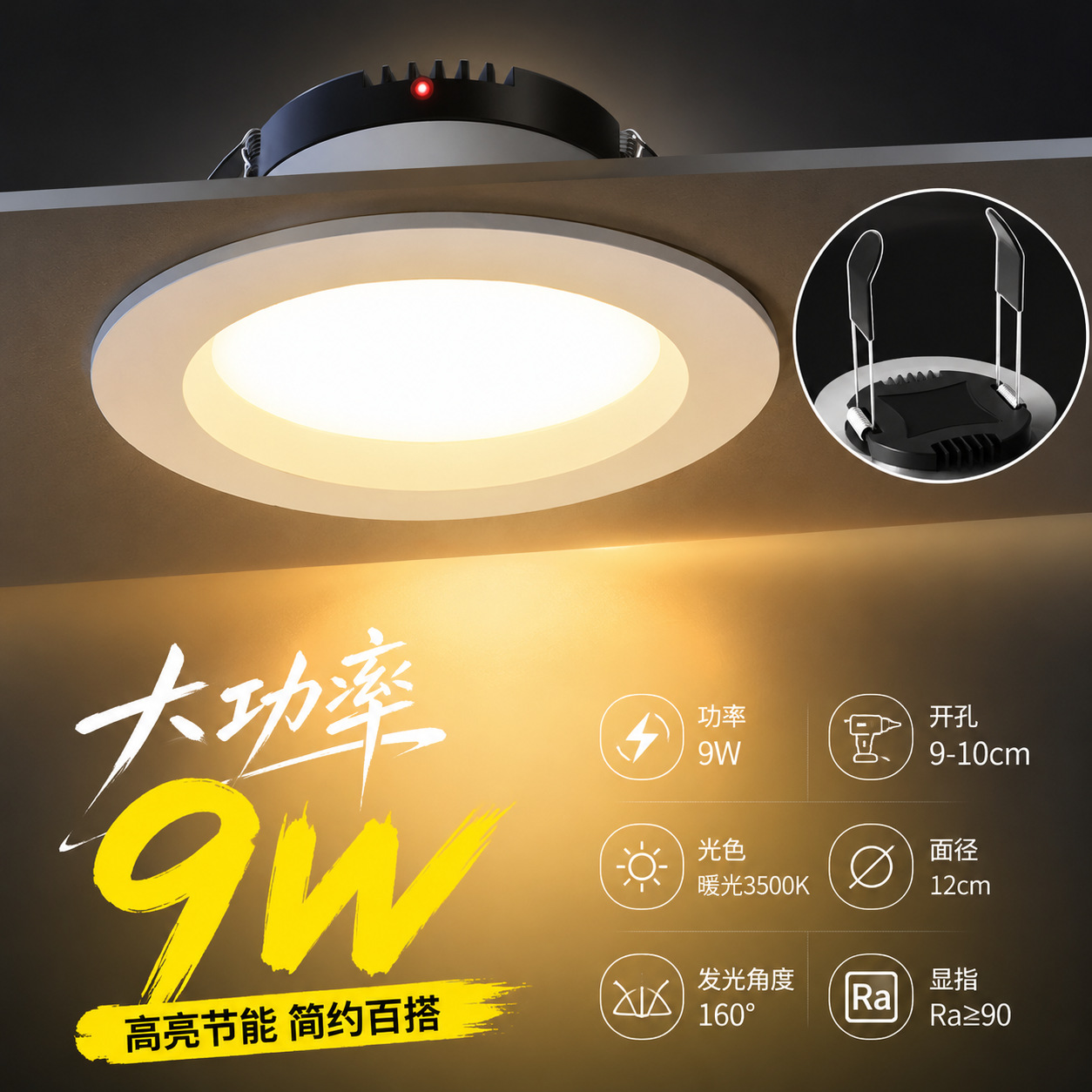 Downlight LED incrustado lámpara de techo doméstica sala de estar lámpara de agujero de techo simple lámpara de ojo de toro tricolor iluminación comercial