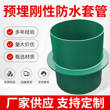 预埋穿墙套管防护密闭AB型刚性防水套管DN100消防柔性防水套管