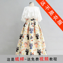 AQ155 高腰蓬蓬裙新款中长裙半身裙纸样女装打版裁剪样板