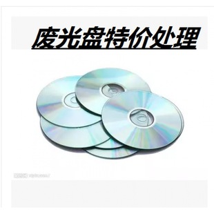 Decorative Waste Cd Burning Bad Disc Catching Grit Cd VCD DVD Bird Repellent Special Disc 100 Pieces Free Shipping