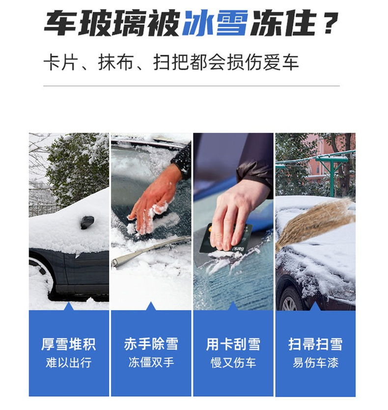 Extra-Large Detachable Rubber Scraper Car Snow Removal Shovel, Aluminum Alloy Retractable Non-Damaging Paint-Friendly Eva Sponge Snow Brush
