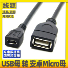 ��׿ĸ�^�Dusbĸ�֙C������L���D���^��׿microĸ�Dusbĸ�D�Q�^