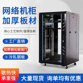网络机柜服务器监控交换机柜弱电功放箱壁挂小型设备机箱机柜配电