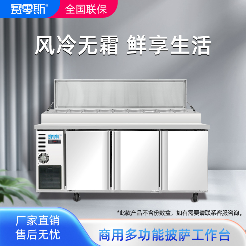 Sailins Horizontal Air-Cooled Operating Table Freezer Milk Tea Shop Workbench Freezer Refrigeration Freezing Fresh-Keeping Flat Freezer