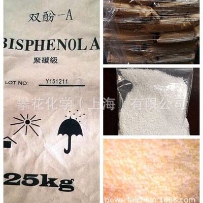 中石化三井 分包小包装 台湾长春原包双酚A 25kg/包 小单在线下单|ms