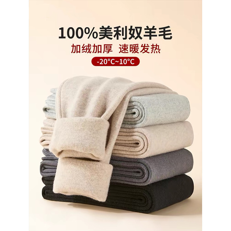 Australian Merino 100% pure wool pants, unisex, 2026 autumn/winter collection, thickened for warmth, thermal leggings, cold-weather pants