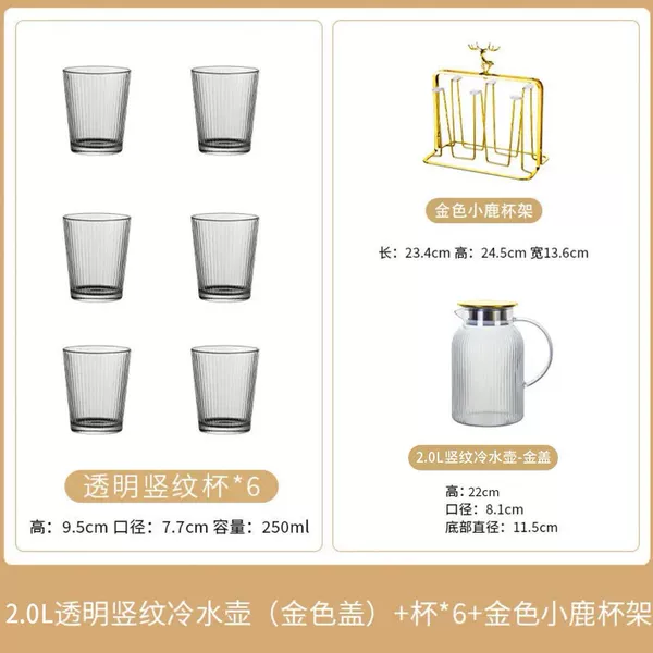 2L vertical pattern pot (gold lid) + 6 vertical pattern cups + golden deer cup holder