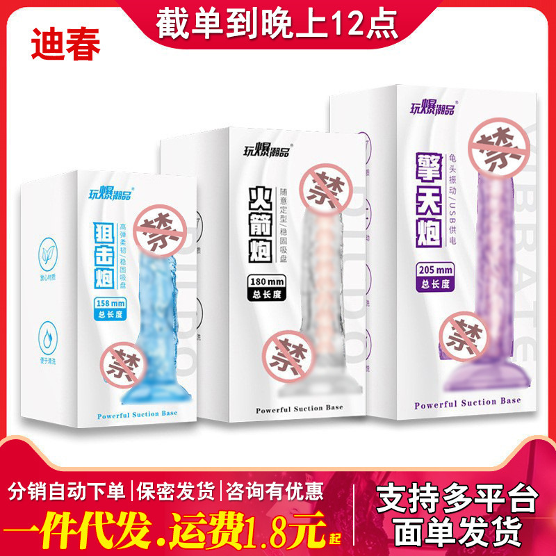 Pleasant Transparent Penis Sniper Rocket Optimus Prime Gun Female Masturbator Adult Sex Fun Products Penis