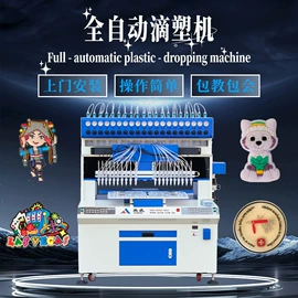 工艺礼品加工;点胶设备;电子制造设备