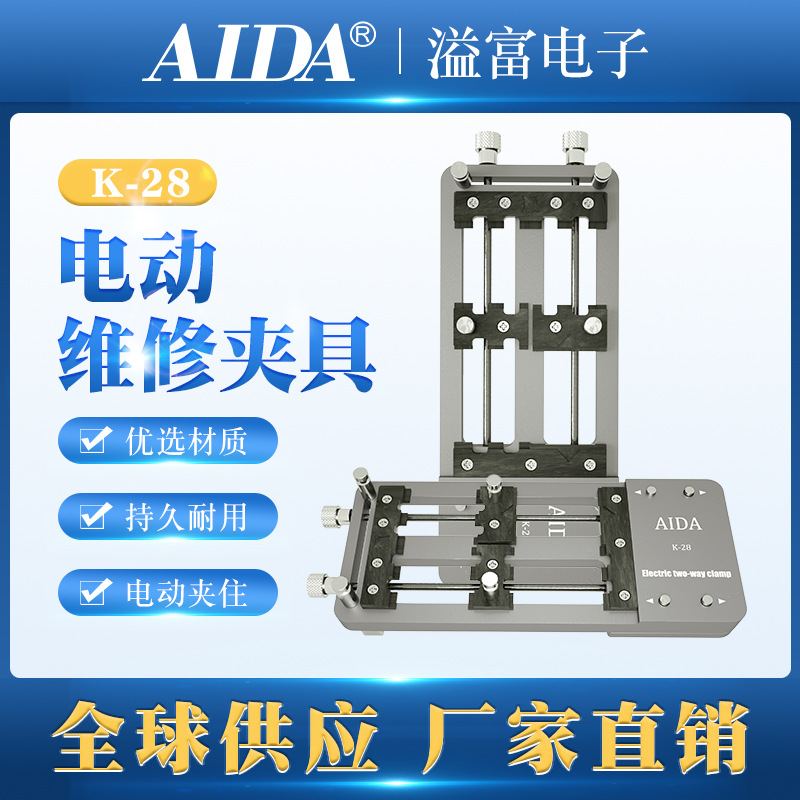 电动夹具手机平板液晶屏幕固定夹 翘屏开胶固定夹具 屏幕压屏夹