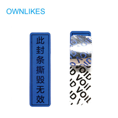防伪标签一次性防拆不干胶封条撕毁无效封口贴VOID防撕黏贴纸|ru