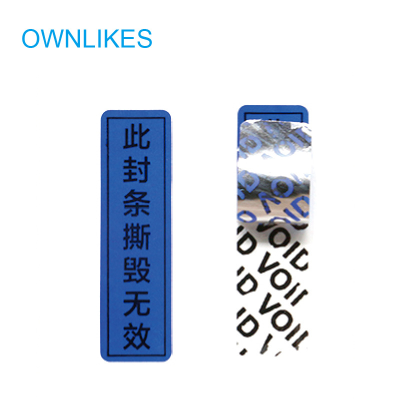 防伪标签一次性防拆不干胶封条撕毁无效封口贴VOID防撕黏贴纸|ru