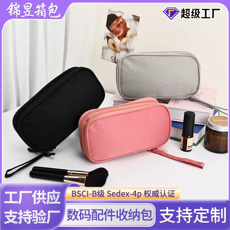 数码收纳包充电宝数据线大容量便携式旅行充电器耳机整理包收纳袋