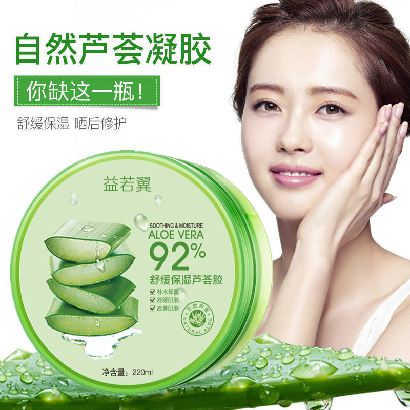 Yi Ruoyi hidratante gel de aloe vera 200g hidratante de gran capacidad verano refrescante gel de aloe vera fábrica al por mayor