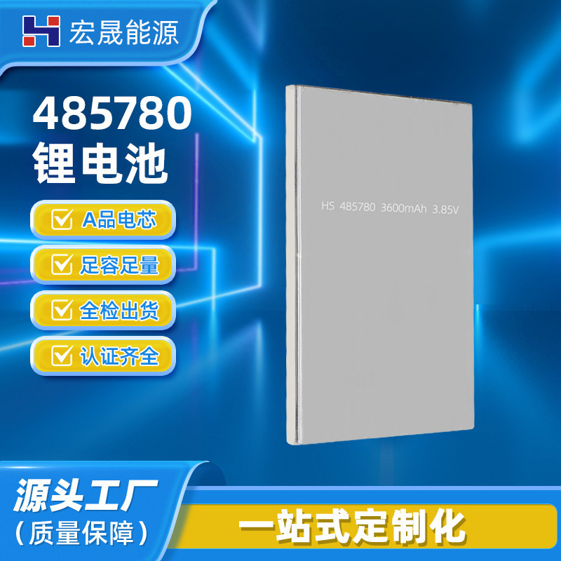 485780 Large Capacity Computer Battery 3.85V 3600Mah Mobile Power Platform Laptop Battery