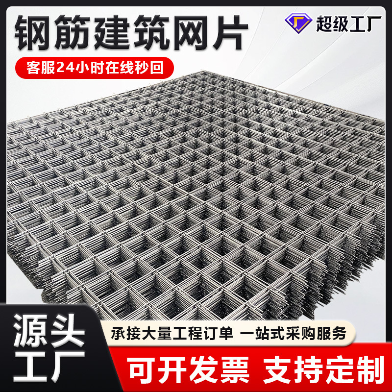 地暖钢筋网片加工钢筋网片焊接钢筋网防裂建筑网片桥梁钢筋网片