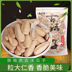 Cute Tiger Ancient Method Melon Seeds Sunflower Seeds Leisure Snacks 312g/Bag Dried Fruits Nuts Roasted Snacks Large Wholesale