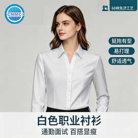 白色衬衫女长袖春秋新款职业正装衬衣气质韩版工作服修身内搭上衣