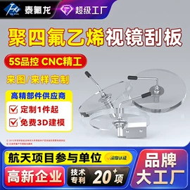 PTFE;PTFE塑料板;其他塑胶零件