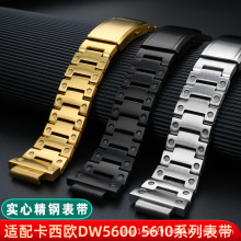 适配卡西鸥小方块DW-5600手表带表壳改装金属不锈钢配件表壳表带