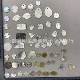 贝壳材质贝母天然衣标衣牌logo异形心形五角星马氏贝白贝鲍鱼贝