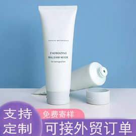 化妆品软管 250ml洗面奶塑料软管防晒霜洁面乳铝塑软管包材试用装
