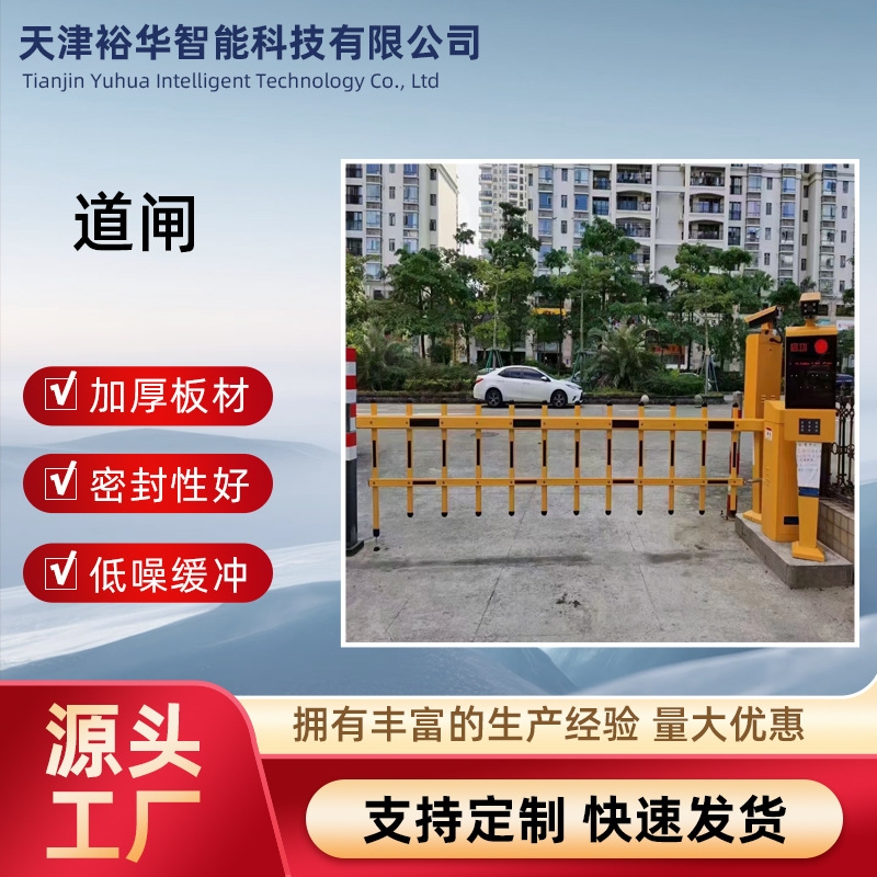 智能车牌识别系统地下停车场收费管理道闸一体机空降闸挡车杆厂家