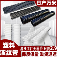 桥梁预应力塑料白色竹节管2016标准黑色螺旋管金属塑料波纹管