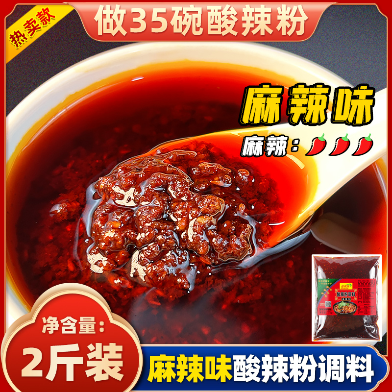 1000g-[매운맛] 얼큰한 국수 양념 1.0kg (인기)