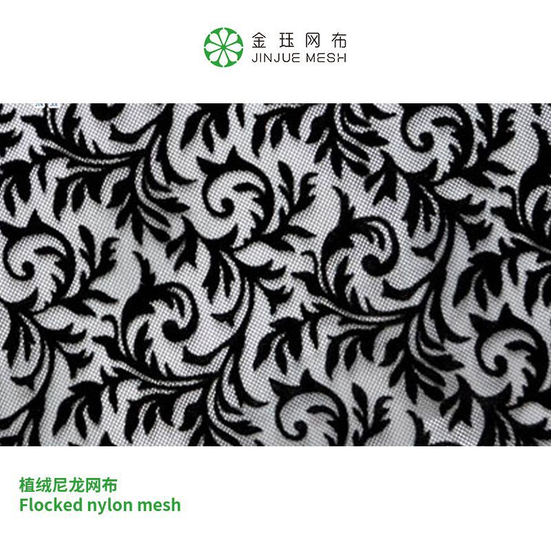 网布工艺网尼龙格植绒网布尼龙沙网植绒面料时尚鞋材植绒尼龙网布