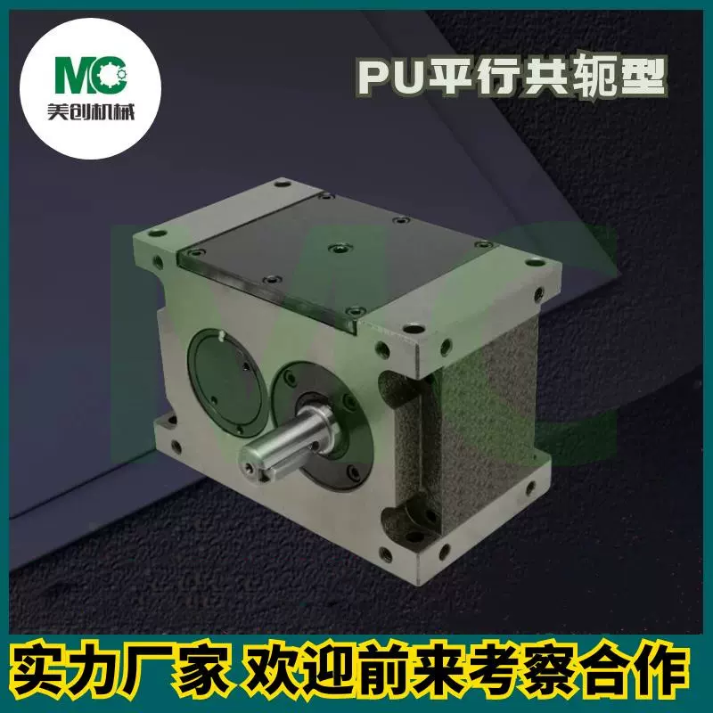 PU间歇凸轮分割器 定制精密分度器等分旋转定位准确美创机械