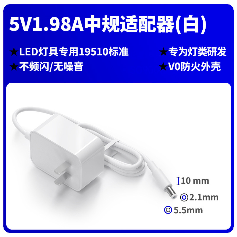 5v2a照明器具系電源アダプタ中規3c/cqc認証電気スタンドledランプ部品壁式アダプタ|undefined