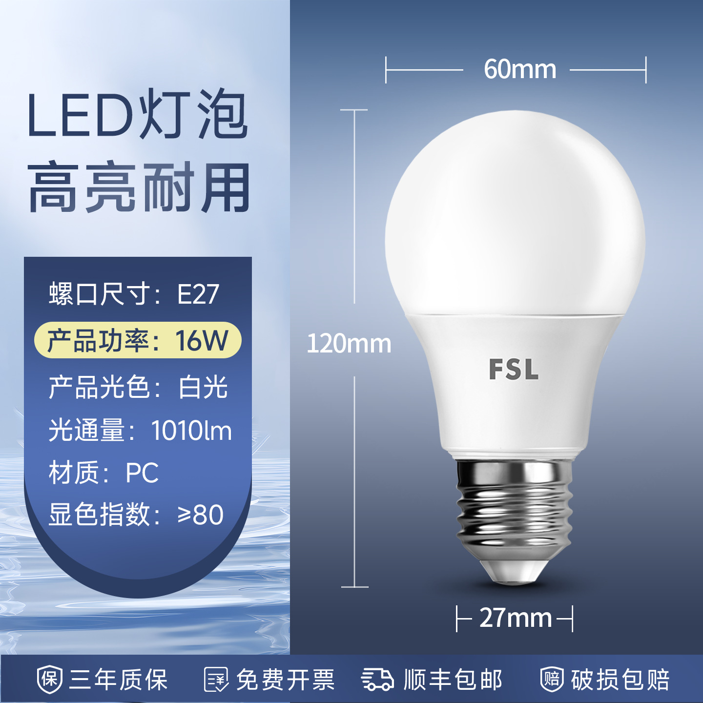 FSL Foshan iluminación E27 gran tornillo ahorro de energía lámpara de protección ocular lámpara de escritorio de dormitorio lámpara de escritorio LED superbrillante