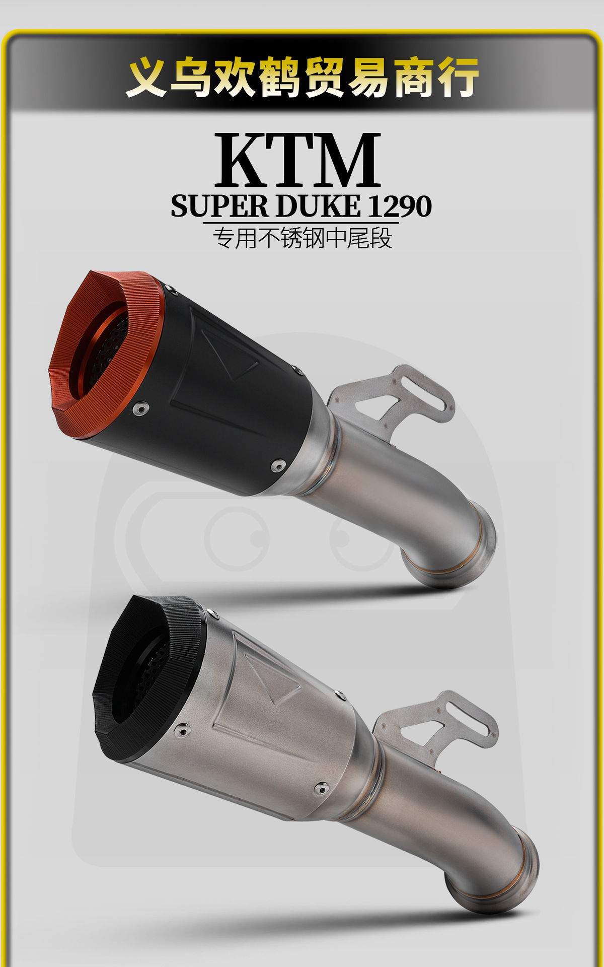 Ktm1290 Super Duke Motorcycle Modified Exhaust Pipe Ar Integrated Stainless Steel Middle and Tail Section Non-Destructive Straight up