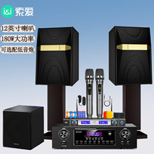 索爱 12英寸家庭ktv音响套装低音炮功放一体机家用客厅环绕庭影院