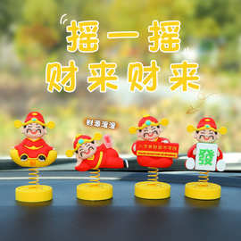 摇摇财神汽车中控台弹簧摆件车载饰品摆件好运发财躺赢滴胶小摆件
