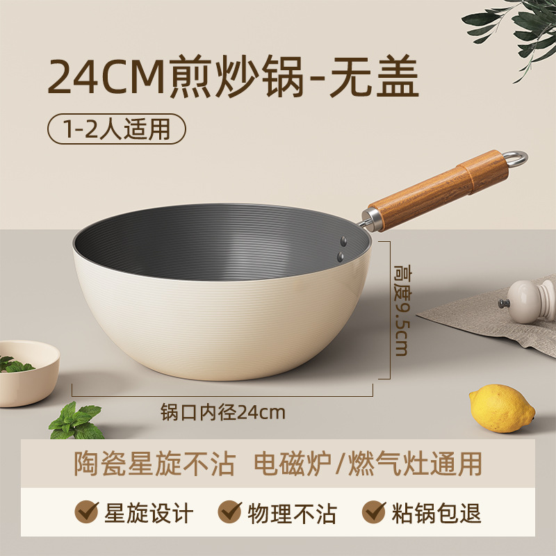 Venta caliente aguas abajo, wok pequeño de cerámica de titanio, wok doméstico, olla de fideos para una persona, estufa universal, sartén, sartén