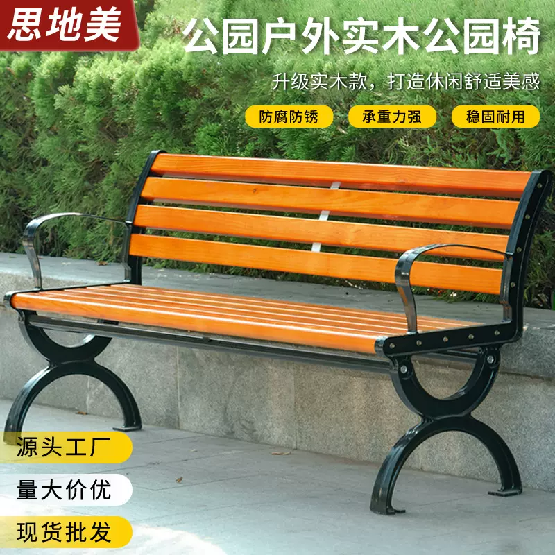 户外实木公园椅实木长椅子塑木公共座椅铁艺铸铝长凳条椅庭院凳