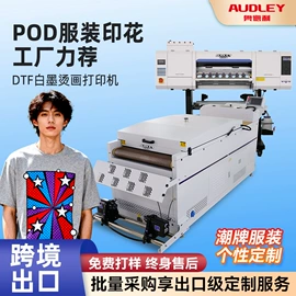 数码印刷机;数码印花机;其他耗材