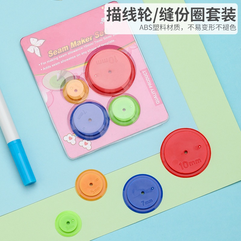 拼布工具 缝份轮 布艺diy拼布描线轮（缝份圈）画线轮 划线轮