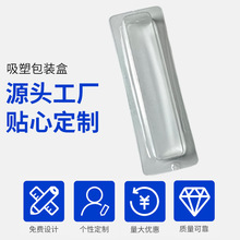 A锁具锁芯门锁吸塑塑料包装盒吸卡包装 pvc透明泡壳吸塑盒不干胶