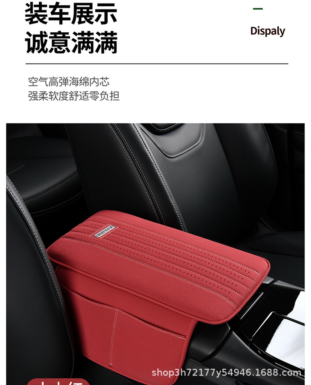In-Stock Original Car Armrest Box Heightening Pad, Car Armrest Anti-Slip Mat, Small Batch Sample Items, Suede Leather