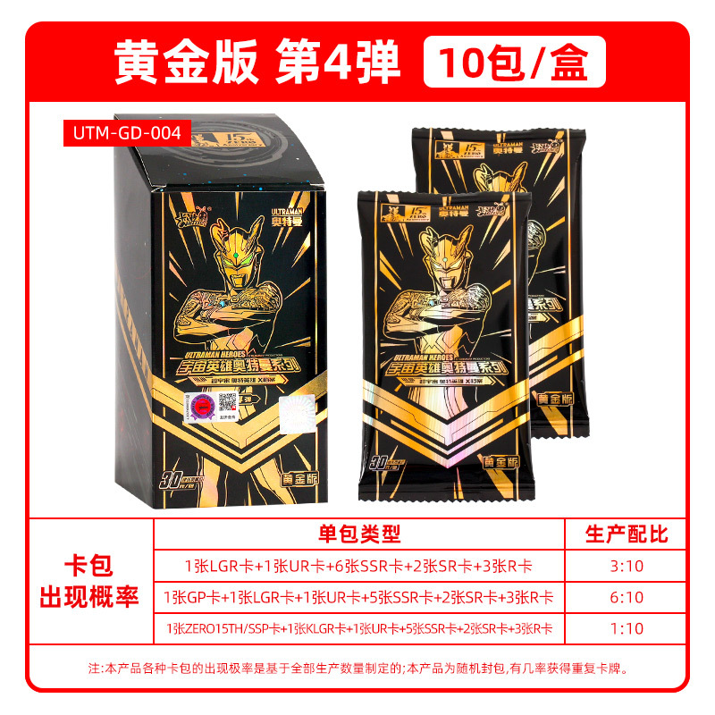 30 yuan series★Gold bag★10 packs in a box