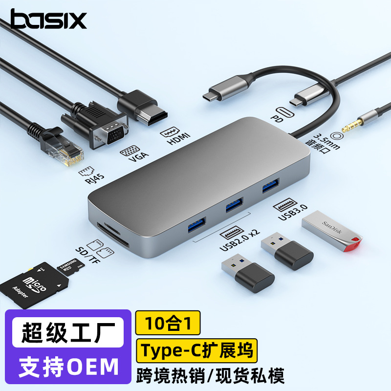 10-in-1 Type-c Docking Station USBHub Hub USB3.0/HDMI100 MExpansion Dock