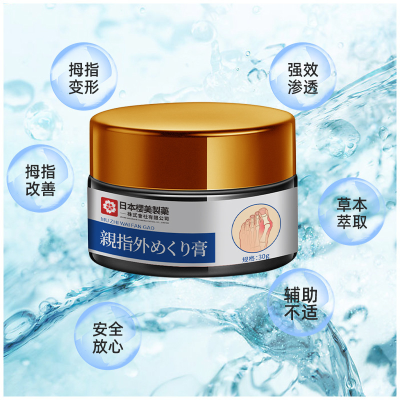 日本桜美製薬 親指外反クリーム 関節パッチ 指とつま先の変形関節外反かかと痛クリームメーカー|undefined