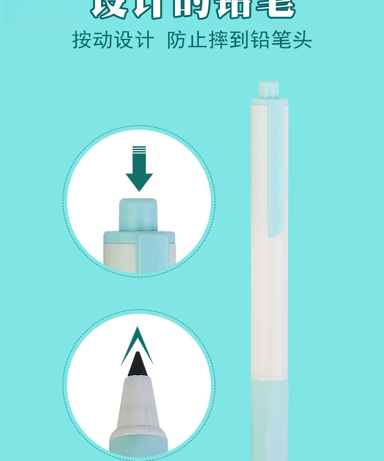卫庄黑科技按动永恒铅笔耐用不易断免削铅笔创意小学生永恒铅笔详情3