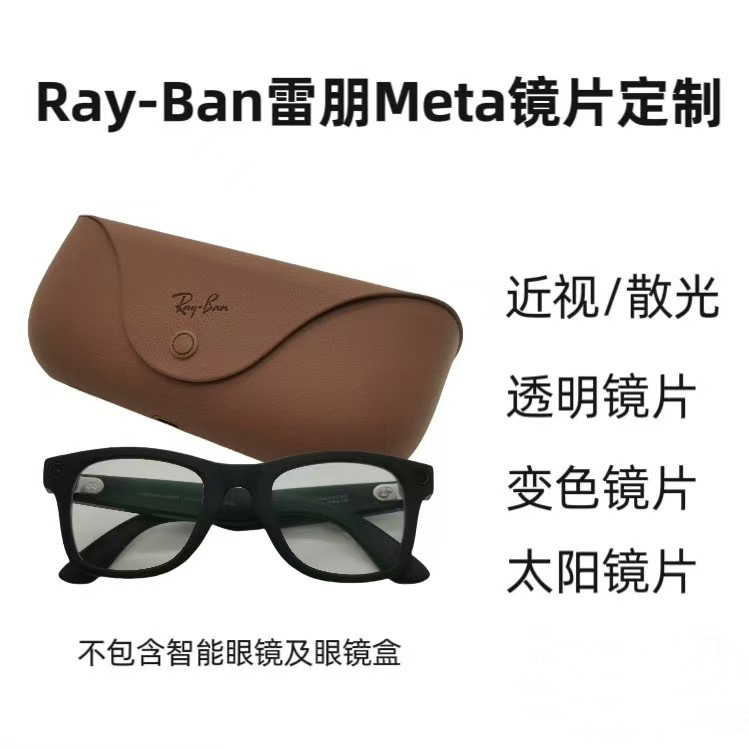 Meta Rayban AIメガネアンチブルーレイ近视レンズ用Meta Ray-Ban Wayfarer|undefined