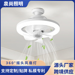 360 ° 首振りファン付きシーリングライト 寝室 書斎 子供部屋 浴室 E27 ネジ口 シーリングファンライト